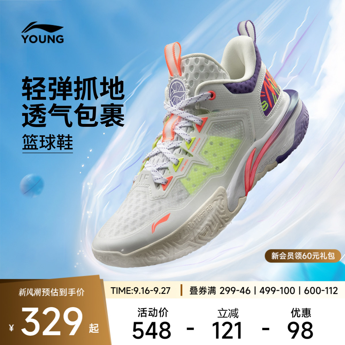 李宁童怒放夏季版男童童鞋										