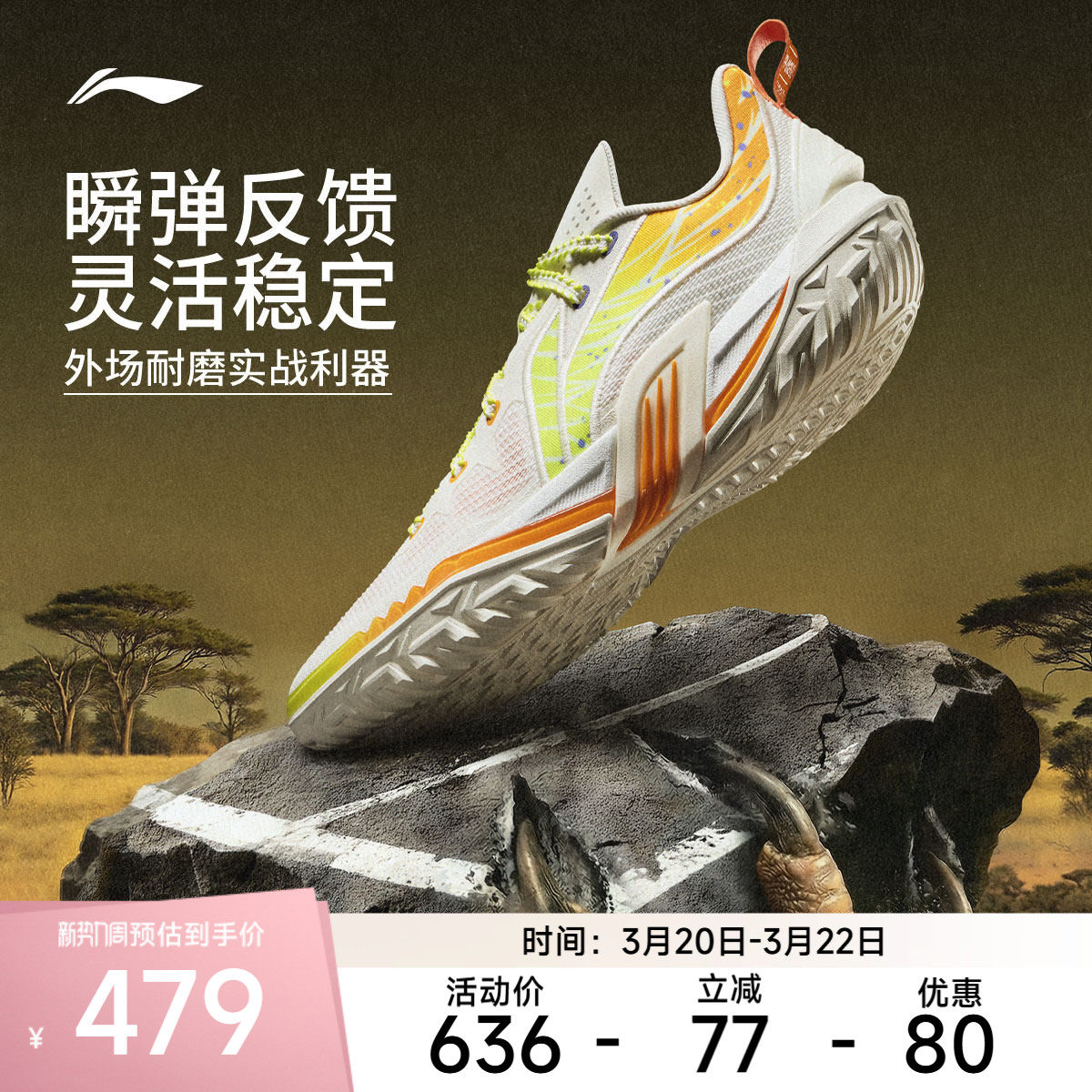 李宁桀骜3 | 篮球鞋低帮男款耐磨防滑专业实战缓震回弹外场运动鞋