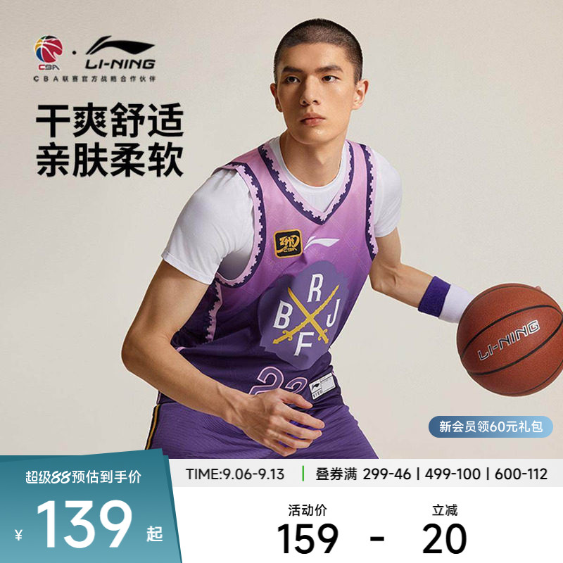李宁运动服 CBA球迷版专业篮球系列 男24-25赛季球员元素背心短袖图片