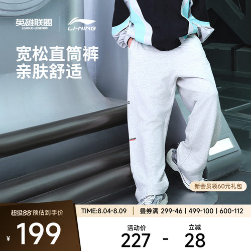 李宁LPL宽松男印花休闲卫裤