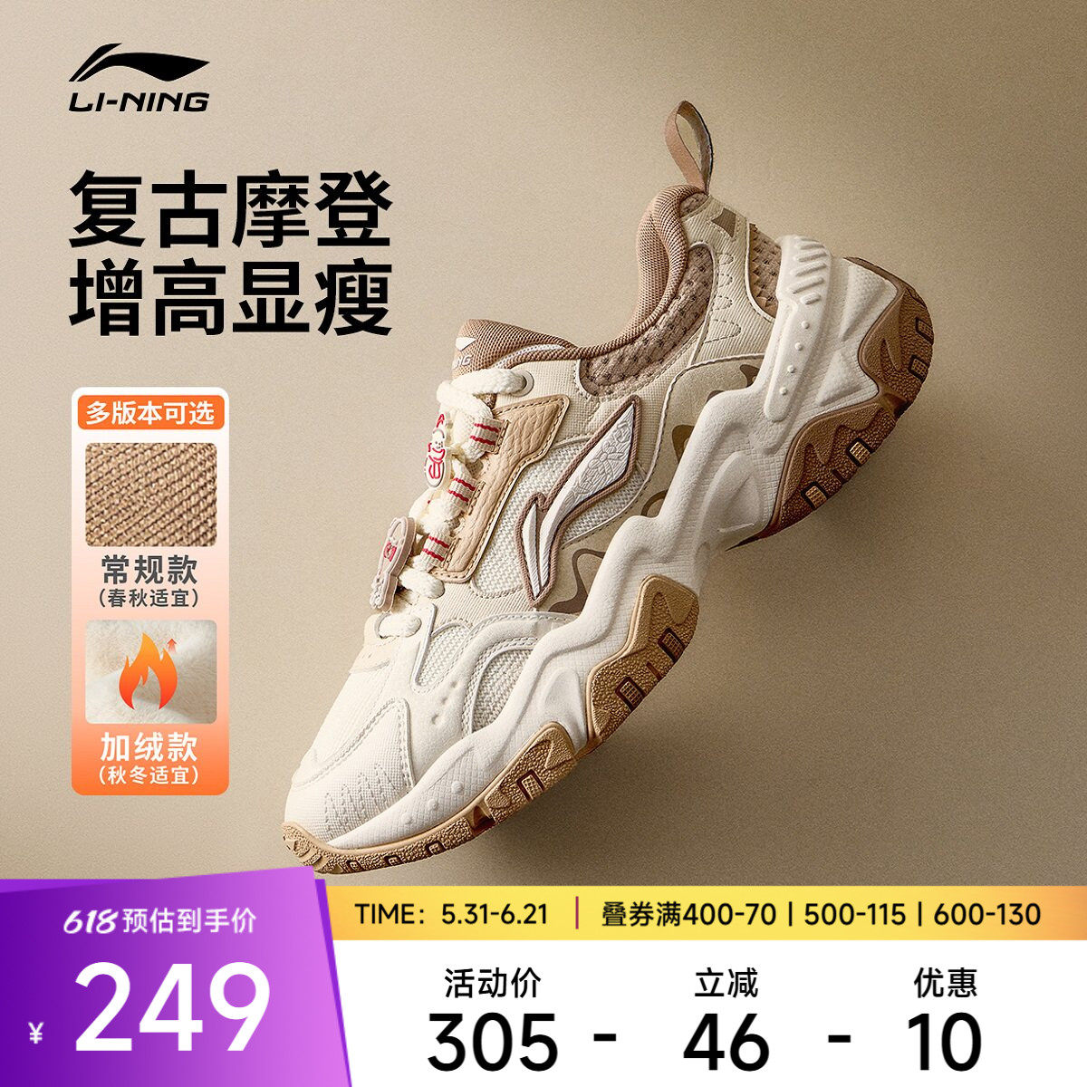 李宁休闲鞋 红糖 男女款减震回弹厚底增高防滑复古潮流经典休闲鞋