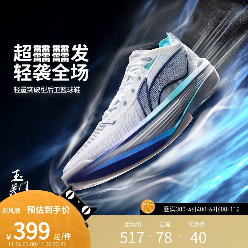 李宁篮球鞋 超轻2025 男款超䨻轻质减震回弹耐磨透气专业篮球鞋