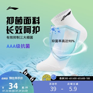 李宁袜子 防嗅抗菌吸汗透气抗菌中长袜 专业健身系列 男女同款