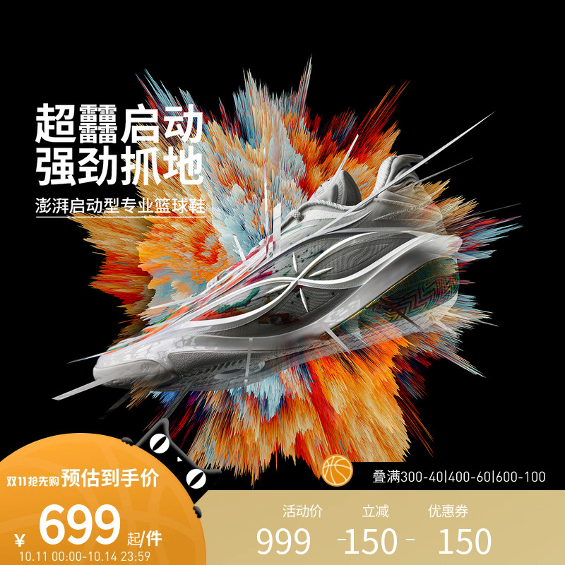 李宁篮球鞋 韦德808 5 ULTRA V2 男款缓震回弹防滑耐磨低帮比赛鞋