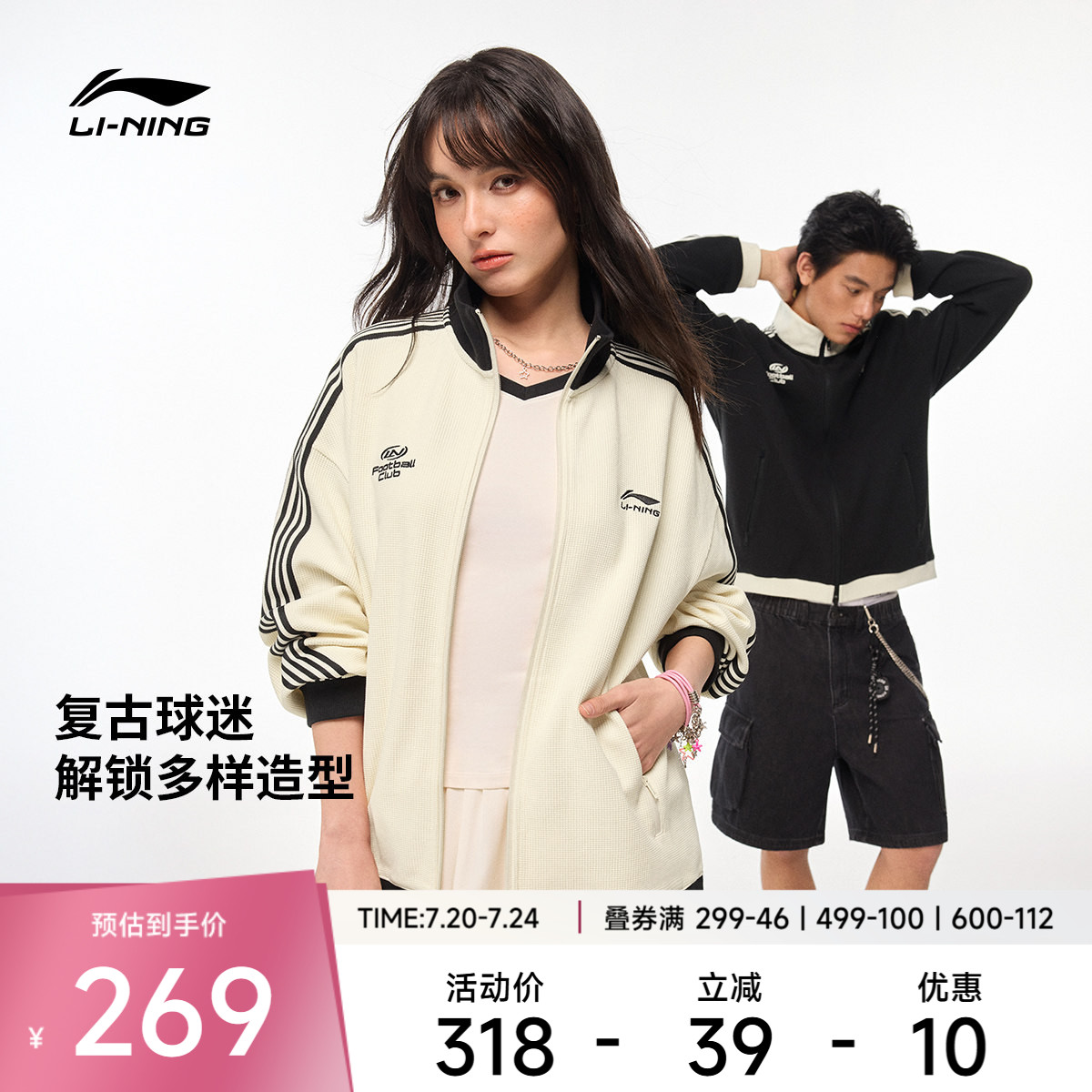 李宁华夫格外套女秋季2026新情侣拉链卫衣休闲上衣针织运动服男士