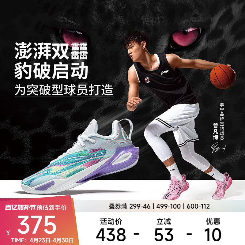 【官方正品】李宁篮球鞋 闪击11 男子轻量高回弹篮球专业比赛鞋