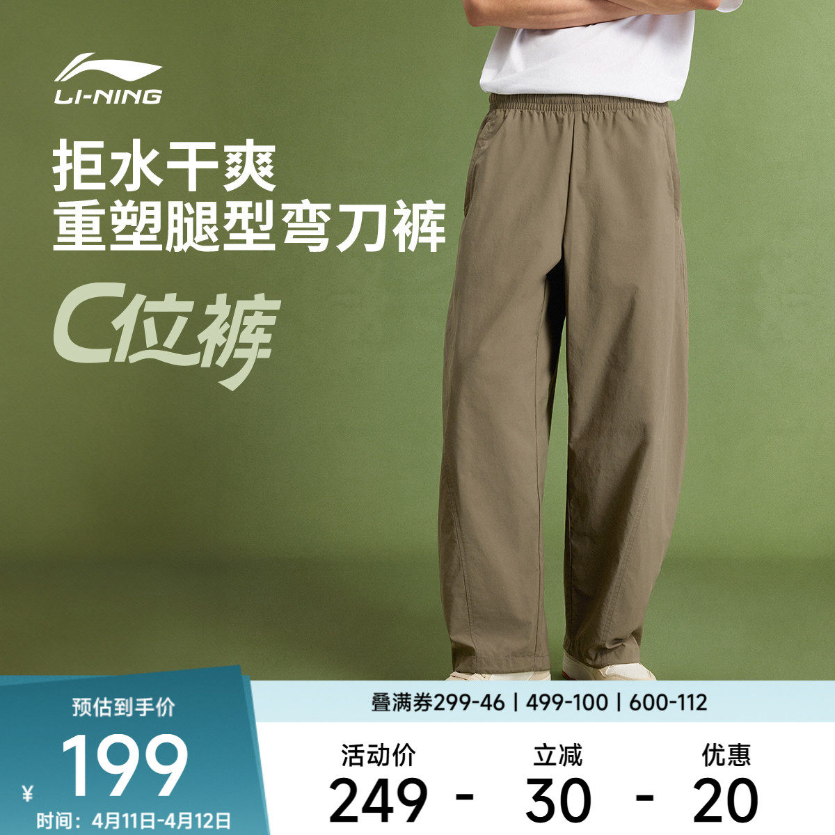 李宁运动长裤男士26新款运动生活系列宽松春季休闲直筒梭织运动裤