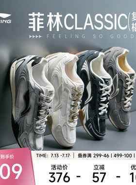 李宁菲林CLASSIC男子低帮休闲鞋