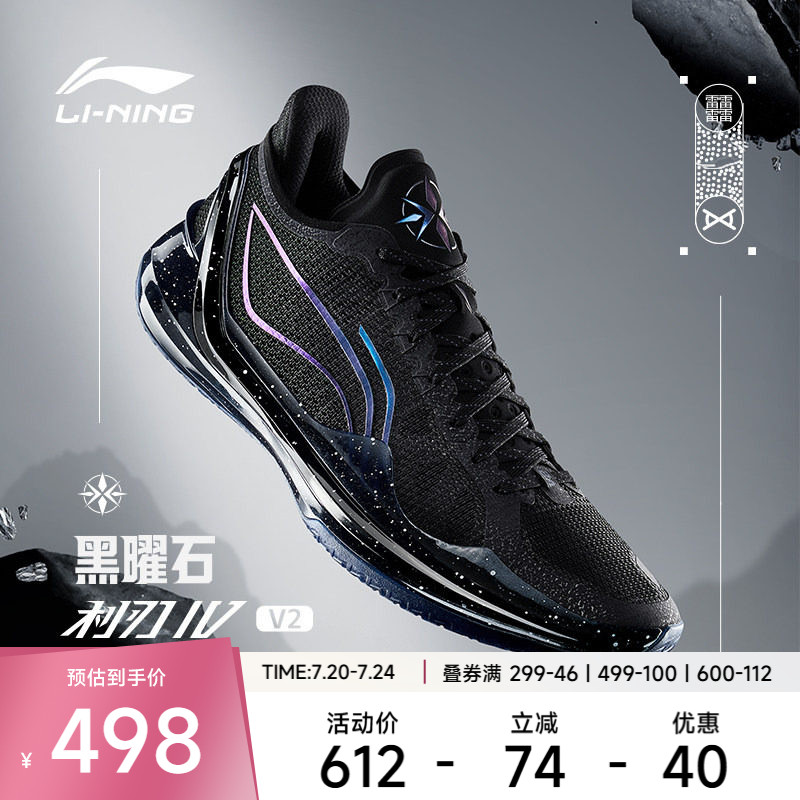 李宁篮球鞋利刃4V2|男款官方减震回弹启动防滑低帮专业比赛运动鞋