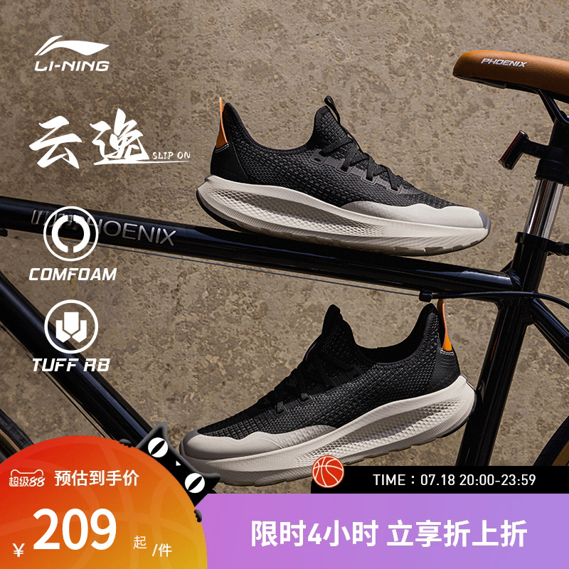 李宁休闲鞋云逸slipon