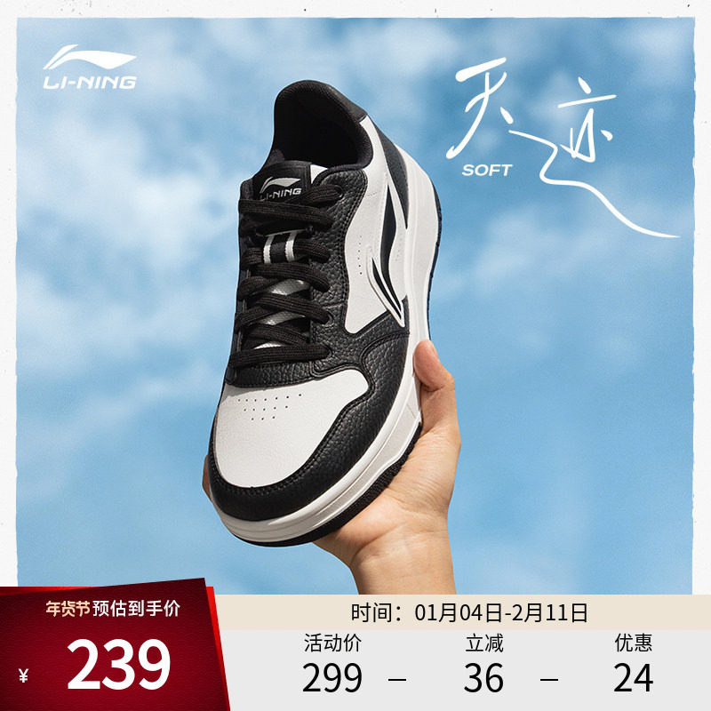 李宁休闲鞋 天迹SOFT 女款低帮柔软回弹拼色经典潮流休闲运动鞋