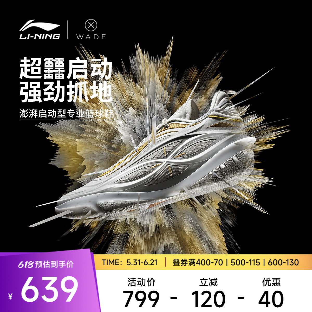 李宁韦德808 5 ULTRA v2丨篮球鞋男新款轻量高回弹低帮碳板运动鞋