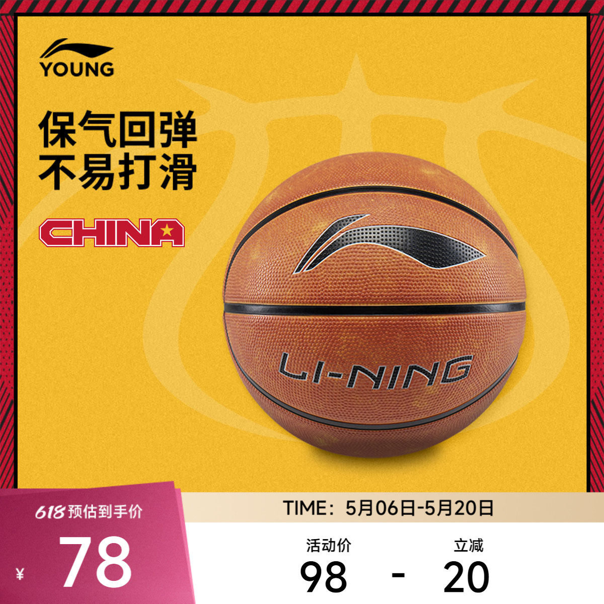 李宁篮球男女大童篮球系列橙色篮球6号球篮球