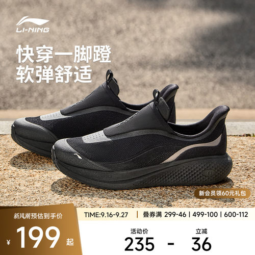 李宁SOFTGO3SLIPON男休闲鞋