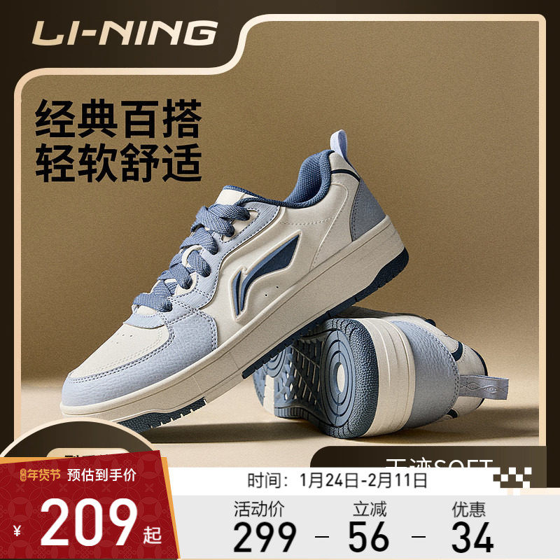 李宁天迹SOFT|休闲鞋男鞋复古经典舒适板鞋秋冬新款低帮运动鞋子