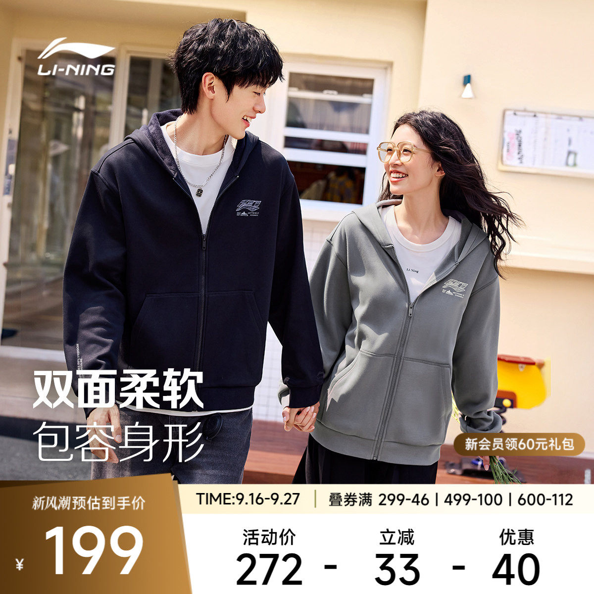 李宁宽松男女同款开衫连帽卫衣