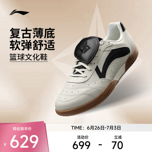 李宁男子低帮篮球文化鞋