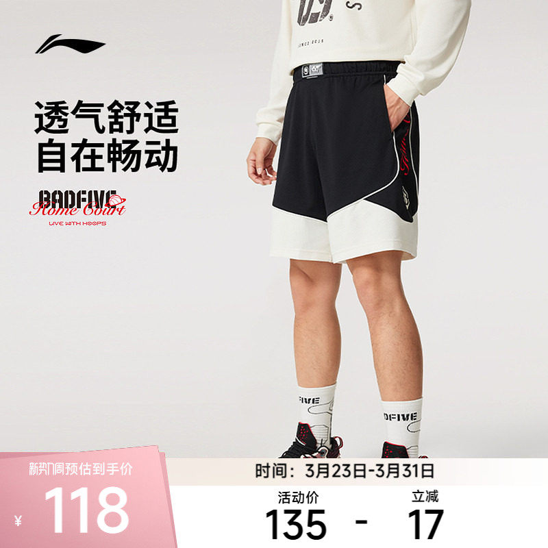 李宁运动服 反伍BADFIVE 男款柔软舒适透气宽松经典篮球比赛