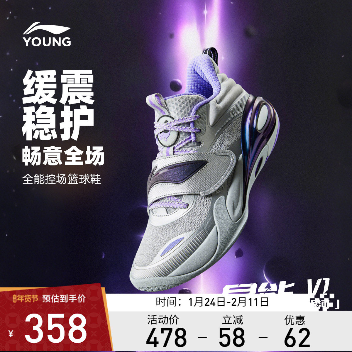 李宁青少年篮球鞋 星能1 男款减震回弹舒适包裹防滑耐磨篮球鞋