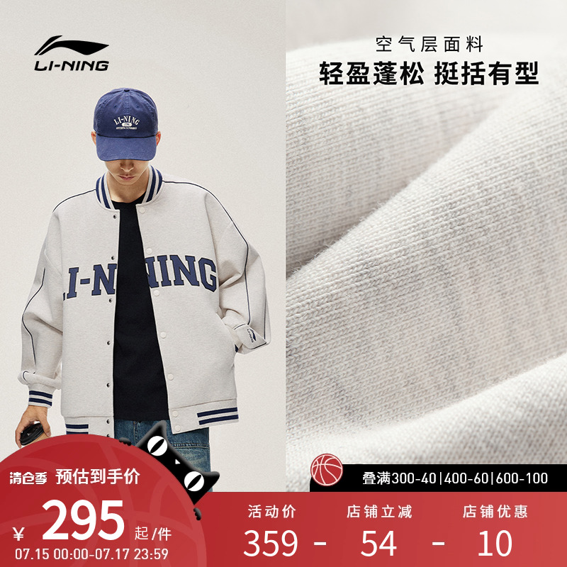 李宁运动服 运动时尚系列 男款复古逐潮轻盈蓬松挺阔开衫无帽卫衣