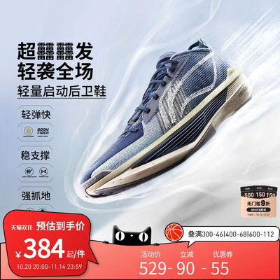 李宁篮球鞋 超轻2025 男款超䨻轻质减震回弹耐磨透气专业篮球鞋