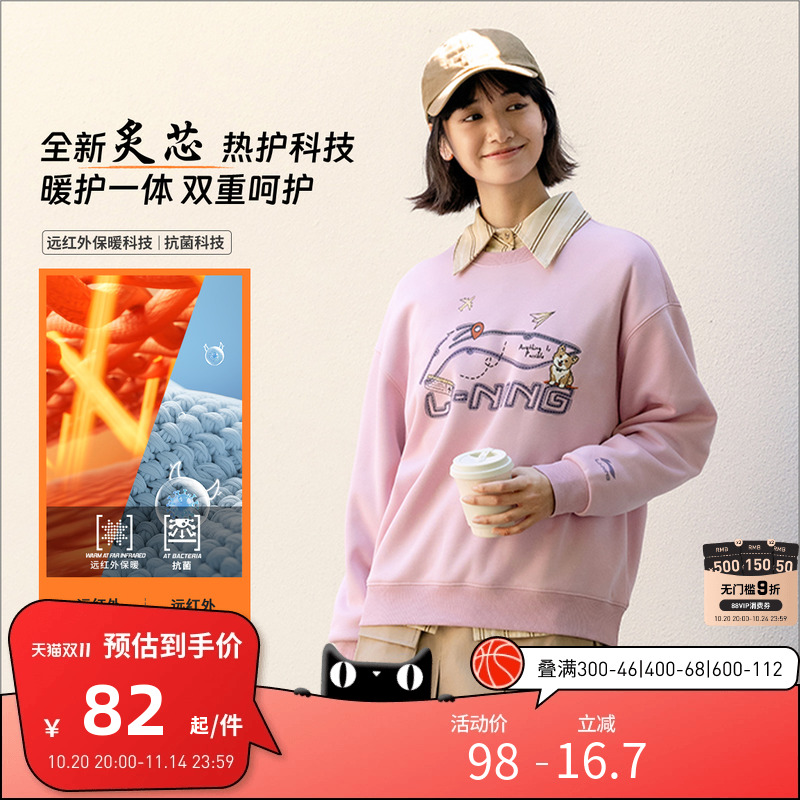 李宁运动服 运动时尚系列 女款潮流玩色柔软舒适保暖无帽卫衣