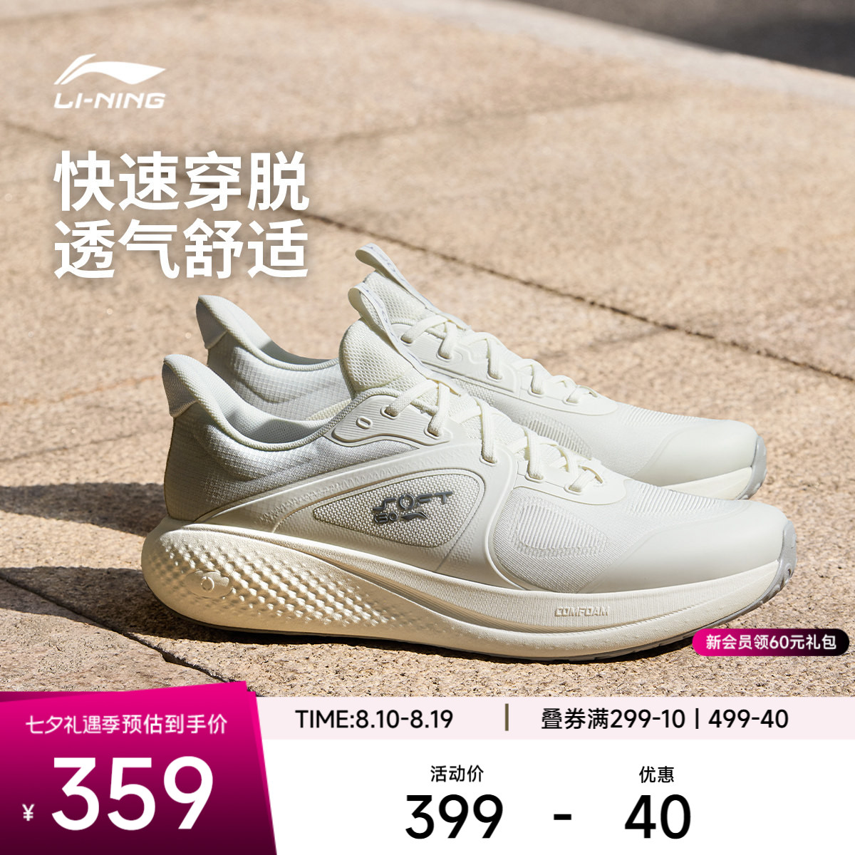 李宁SOFTGO3V3男子低帮休闲鞋