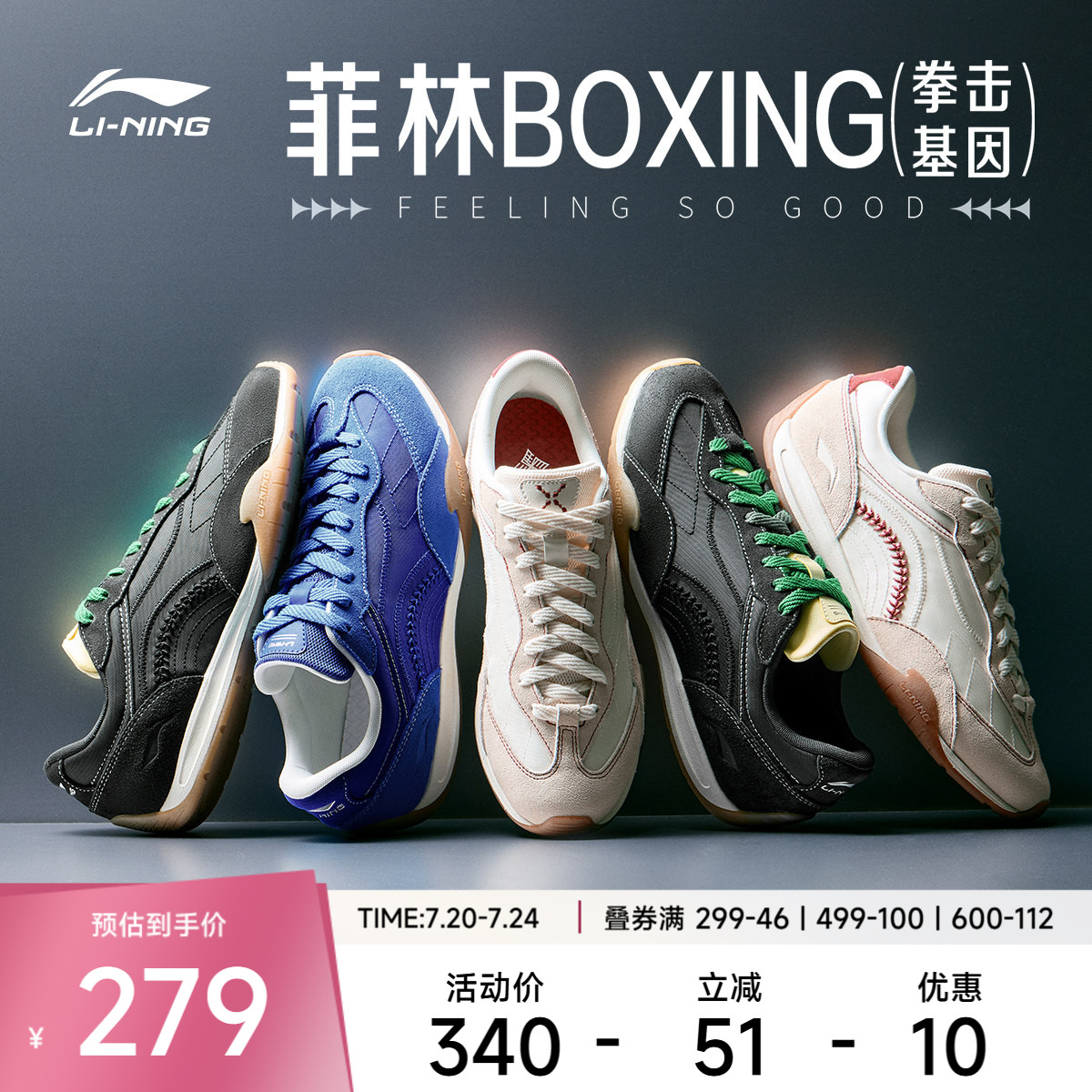 李宁菲林拳击BOXING丨休闲鞋男鞋秋季新款本命年红色薄底运动鞋子
