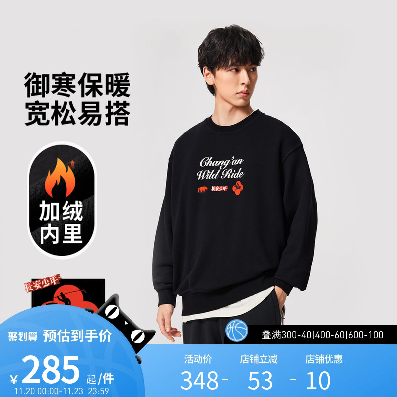 反伍BADFIVE长安少年男子保暖宽松套头卫衣