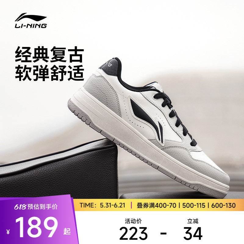 李宁休闲鞋天迹SOFT|男款低帮柔软回弹撞色百搭运动鞋