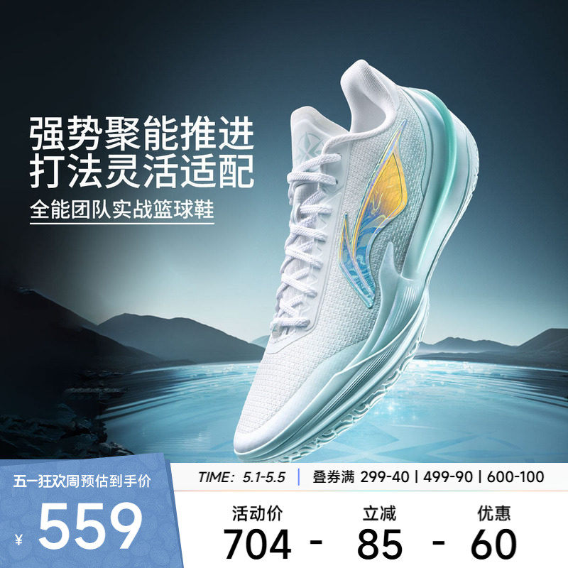 李宁篮球鞋 利刃5V2 波光 男子新款低帮缓震实战专业团队比赛鞋