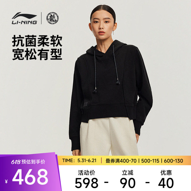 李宁抗菌功夫系列女套头连帽卫衣