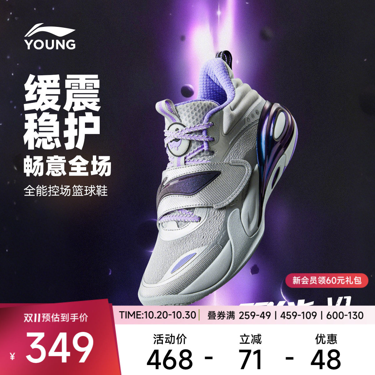 李宁童星能V1男童减震童鞋