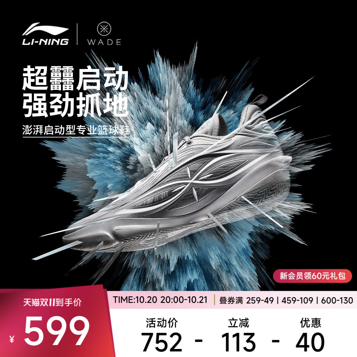 李宁韦德8085ULTRAv2男篮球鞋