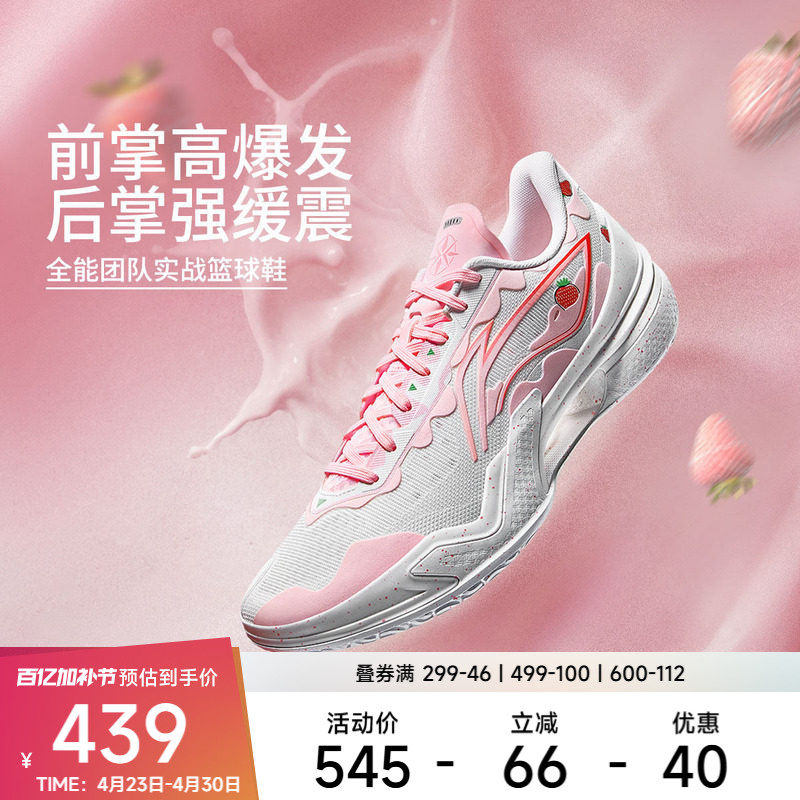 李宁篮球鞋 利刃5 男款缓震回弹抗扭一体织团队实战低帮篮球鞋