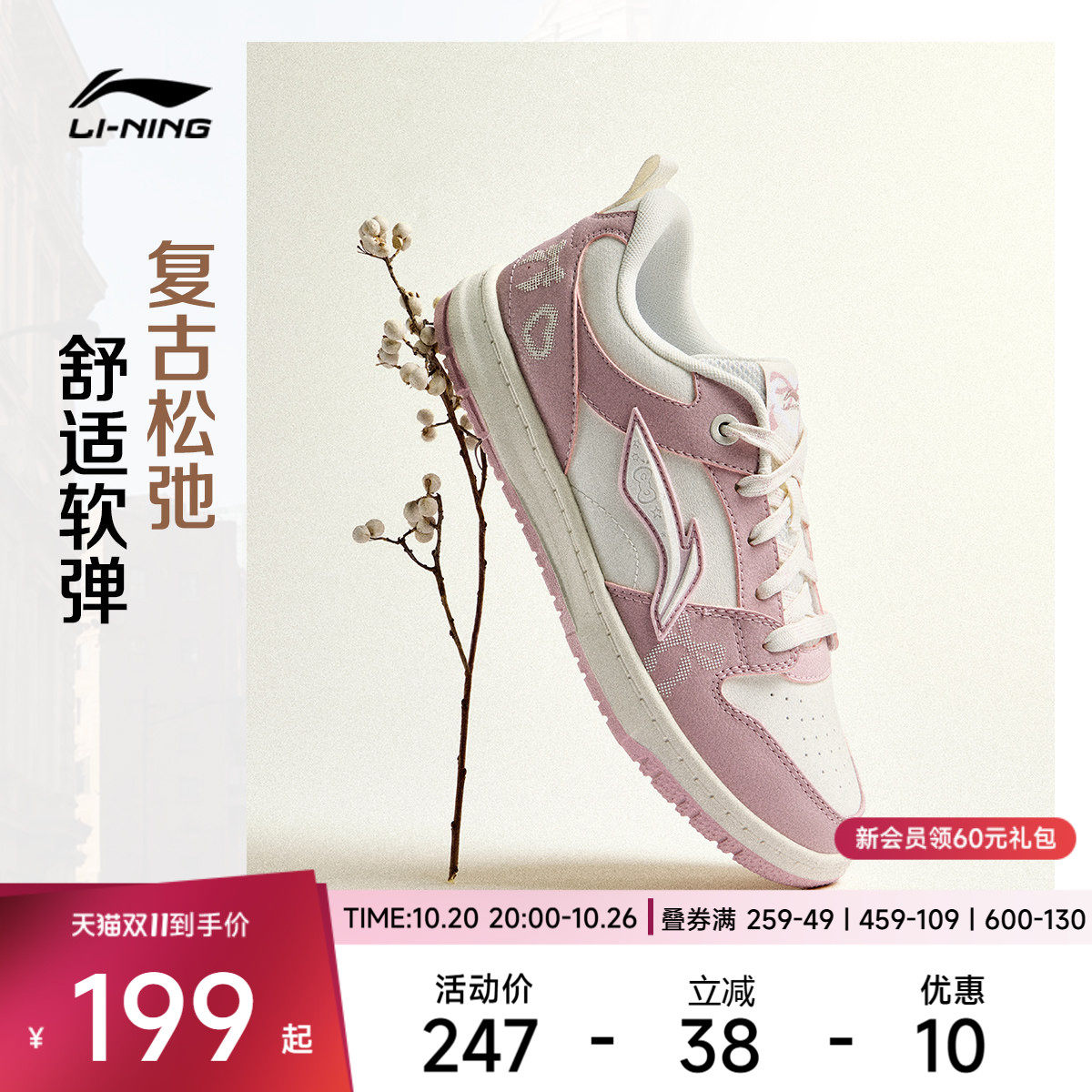 李宁天迹 LITE休闲鞋女鞋2026新款板鞋圆头经典时尚低帮运动鞋