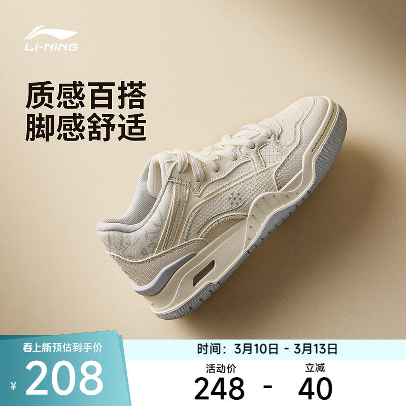 李宁休闲鞋 月白2 MID 男女款柔软舒适防滑耐磨中帮经典休闲鞋