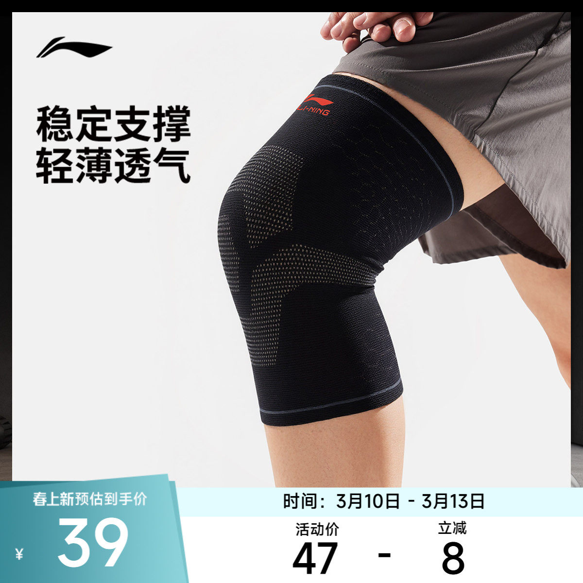 李宁配件 男女同款篮球羽毛球健身户外跑步款膝盖关节专业护膝