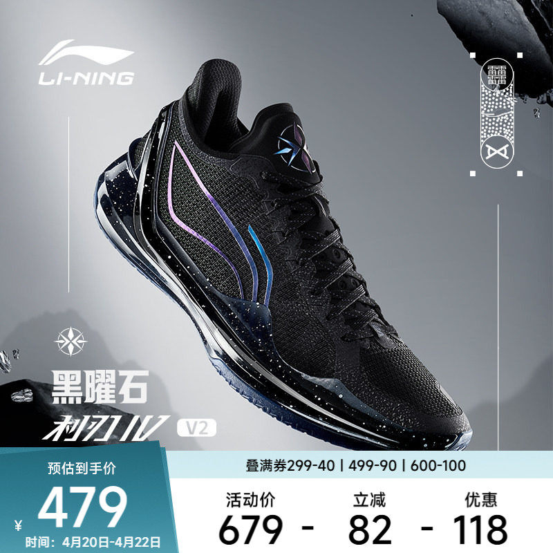 李宁篮球鞋 利刃4V2 男款减震回弹启动防滑低帮专业比赛运动鞋