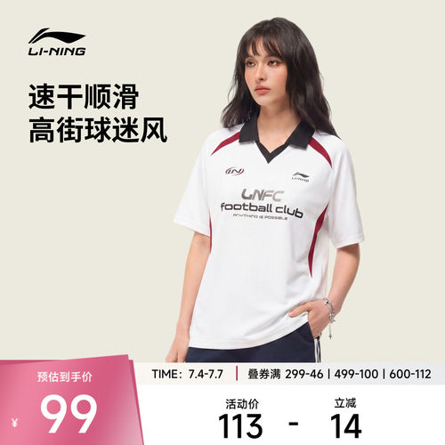 李宁翻领男女同款情侣短袖POLO衫