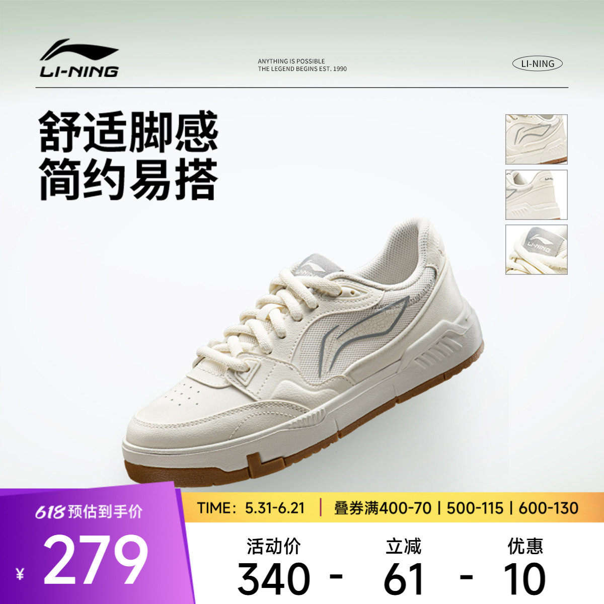 李宁COMMON80s女低帮休闲鞋
