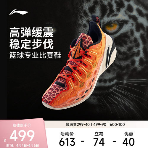 李宁篮球鞋 巴特勒Buckets 男款正品缓震耐磨透气专业实战篮球鞋