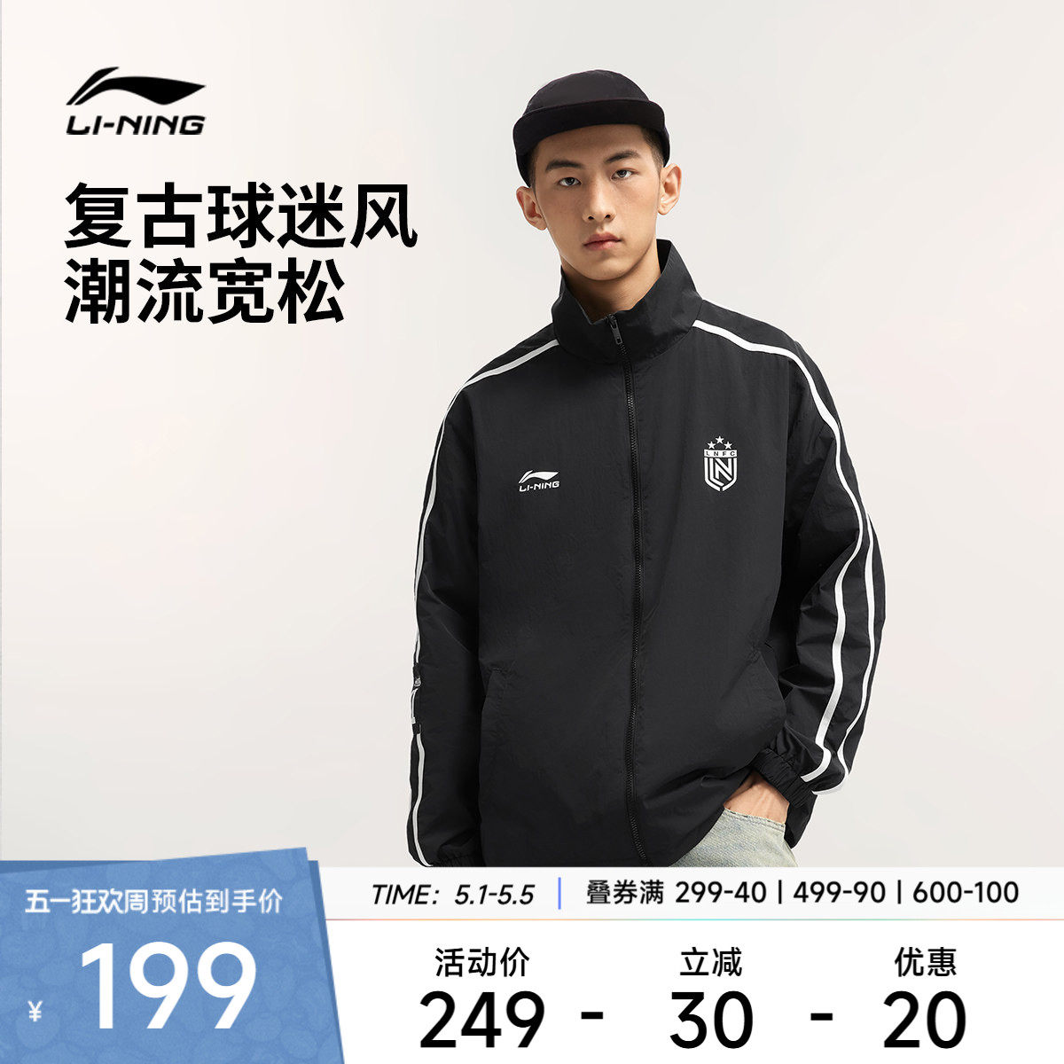 [k姐推荐]李宁运动时尚系列男透气轻薄抗皱宽松运动风衣外套