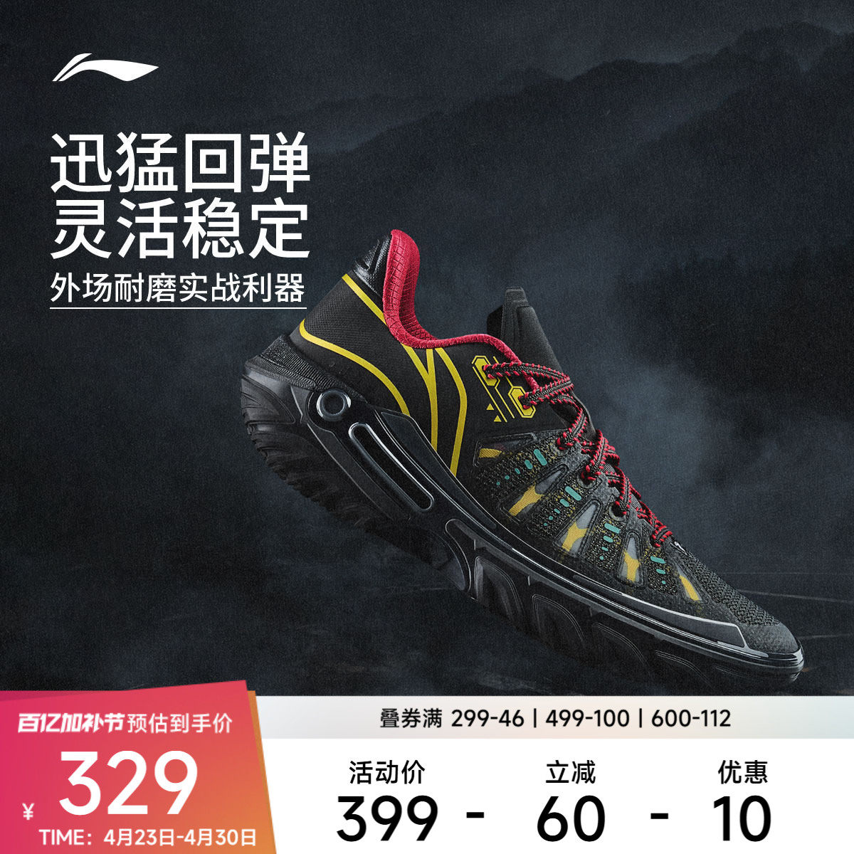 李宁篮球鞋  桀骜2 男款轻量高回弹耐磨抓地篮球外场低帮实战鞋