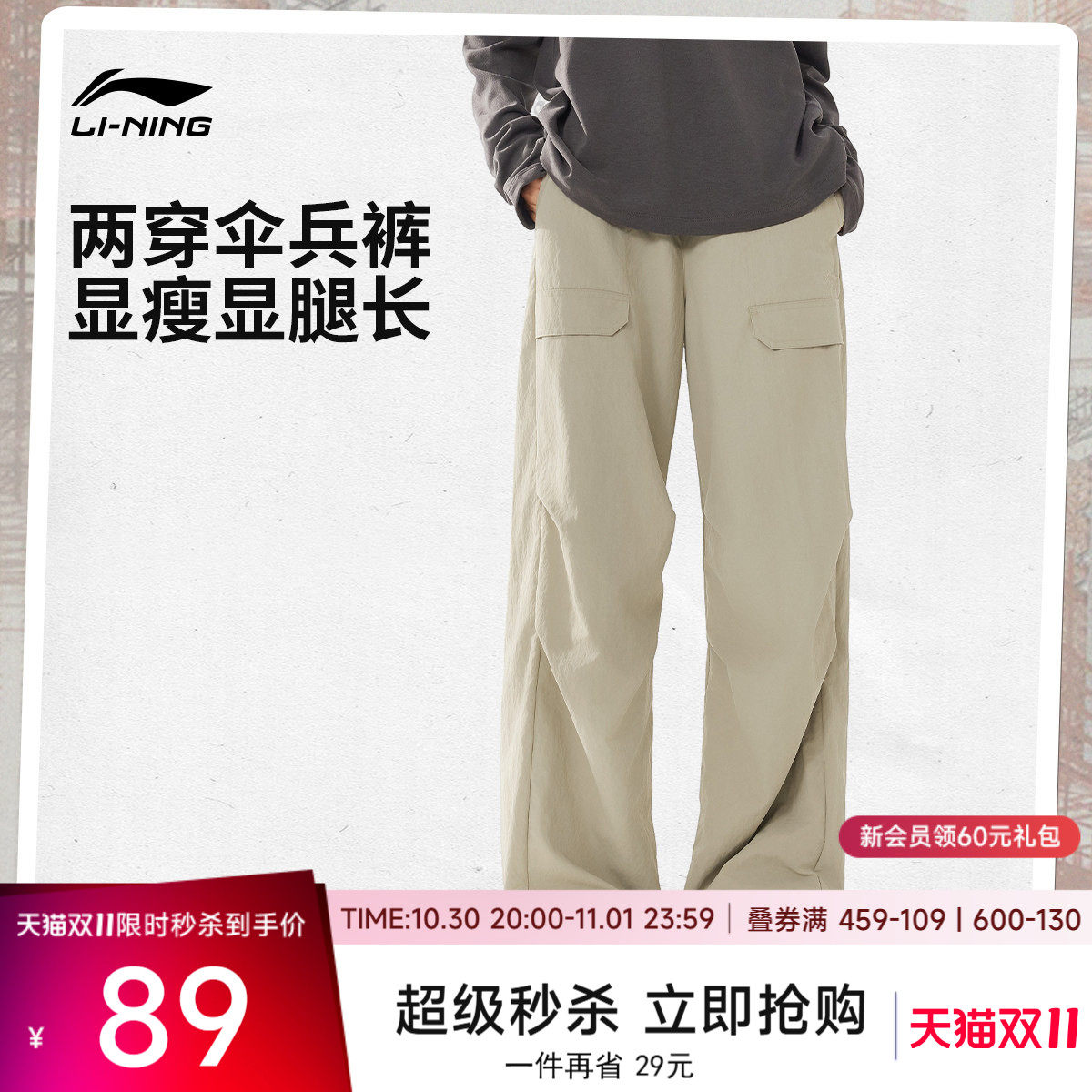 李宁运动服女款内里加绒保暖御寒机能风防风防泼水宽松直筒伞兵裤