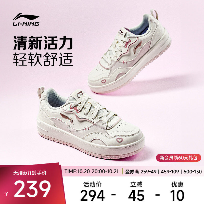 李宁奶酪女低帮休闲鞋