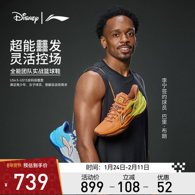 李宁利刃6V2假面男实战篮球鞋