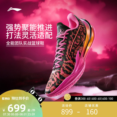 李宁篮球鞋 利刃5V2 3D碎影 男款缓震回弹篮球专业比赛鞋