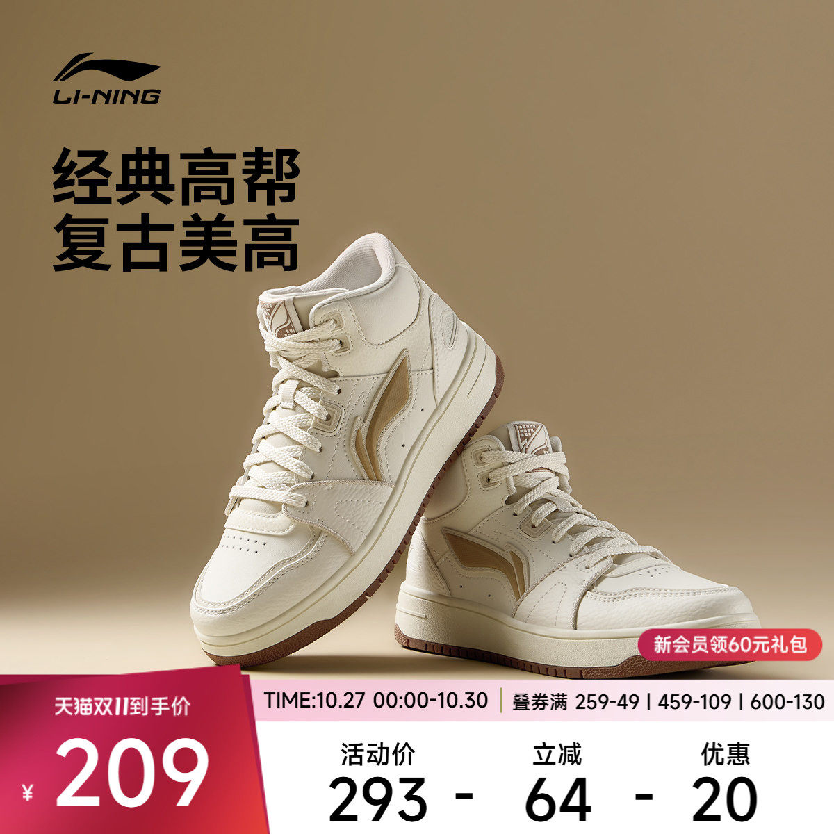 李宁天迹HI女中帮休闲鞋运动鞋
