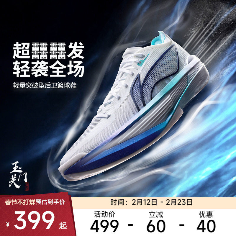 李宁篮球鞋 超轻2025 男款超䨻轻质减震回弹耐磨透气专业篮球鞋